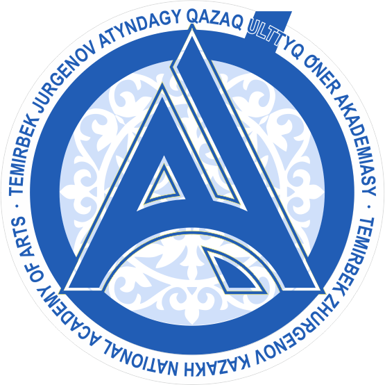 Казахская национальная академия искусств имени Темирбека Жургенова